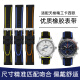 君禾雅适用于硅胶表带男马克华菲FW8228 FW6180 FW6210机械手表带20 22m 黑间蓝色 20mm