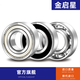 Imported bearings glue cover 6206 RZ