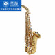 星海（XINGHAI INSTRUMENT）【大咖推荐】专业演奏中音萨克斯 降e调XAS-180 成人儿童初学考级 XAS-180【配件齐全】收到即用