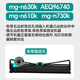 Формат MG-N630KII AEQ918J6 918J7 MG-N650KII MG-N730K N630K N610K N690K Подходит для утреннего света AEQ96740 ADGN5286 3 [Модель MG-N610//
