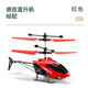 欧凯森（OUKAISEN）耐摔遥控飞机直升机可充电儿童玩具男孩感应悬浮无人机飞行器 红色直升机 感应器+遥控+充电线+电池