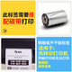 
Ruge Copper Paper Self-adhesive Label Paper Printer Barcode Paper Blank Stickers Colorful Inkjet Printing Customized Single-sided Copper Board Stickers Width 60mm-80mm 8070*690 sheets (horizontal version)