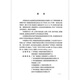 T/CECS 1484-2023 Technische Vorschriften der Deep Foundation Pit Safety Monitoring Information Management System