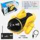 Fish tank mini rechargeable remote control children's May 1st holiday gift submarine - yellow - 40mhz charging head + charging cable - including dry battery + tools