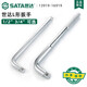 世达（SATA）L形扳手12.5/19mm重型套筒扳杆16919大飞连接杆扳子弯把工具13919 13919(12.5MM系列L型扳手260MM)