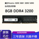 Dell戴尔Vostro 3690 3710 3881 3890 5890 台式机内存条 4GB DDR4 3200