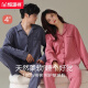 Hengyuanxiang pareja pijama para mujeres en invierno 2022 Nuevo estilo de algodón puro y estilo otoño para hombres puede usar ropa casera juego 16856 azul y morado l