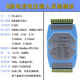 泰工华控 8路模拟量信号采集模块4-20mA 0-10V转485通讯Modbus RTU带隔离 4017+  8路差分采集4-20mA/±10V