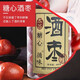 Tang Yu (Tangyu) Shanxi Specialty Sugar Heart Vin, dates, seau ivre jujube frais sucré et croustillant Big Red Date Dates trempées, collations, 680g * 1 peut [acheter 2 vrais cheveux 3 canettes]