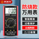 Huilide DT9205+ Multimeter Hochvorintaler intelligent Ganze Antiburn Multifunktion Elektriker Wartung Spezialer Messgerät 9205A+ Standard+ Watch Package