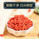 
Beijing Tongrentang Ningxia wolfberry authentic 500g goji berries goji berries special for tea brewing chews for men's chews goji berries ripped 2 cans of red wolfberry total 500g fine cans