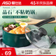 ASD (ASD) milk pot Maifan stone color non-stick pot 20CM instant noodles pot baby food pot induction cooker general NL20S8WG
