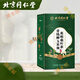 北京同仁堂青钱柳玉米须葛根桑叶茶160g/40包牛蒡根茶养生代用茶 盒装