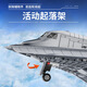 J-20 fighter building blocks large aircraft for children aged 8-16, boys with high difficulty assembled 6-12 years old J-15 toys. H-20 strategic bomber [1381 particles]
