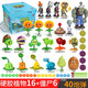 Rongdafeng RDF-Anlage gegen Zombies 2 Spielzeug Start Kindergeschenkpuppen 686-140 Hardkleber 22 Geschenkbox Geschenkbox