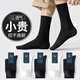 Yalu 10 pairs of socks men's stockings sweat-absorbing black extended business formal leather shoes versatile stockings spring and autumn winter [black] 10 pairs, one size for men [selling]