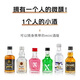 莎堡皇（FAST.KING）便利店调酒迷你酒小瓶酒威士忌礼盒装洋酒组合套装酒小酒版利口酒 黑朗姆50ml
