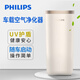 Philips (PHILIPS) car air purifier, sterilization, formaldehyde removal, odor removal, full-efficiency filtration S3602 beige