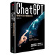 Genuine ChatGPT Set 4 volumes: One book to understand AIGC + One book to understand ChatGPT + ChatGPT Intelligent dialogue 14012026