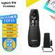 Logitech R400 wireless presenter ppt page turning pen presentation pen (laser pen) electronic pen projector remote control pen