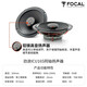 FOCAL劲浪标致汽车音响408 508 5008 DS9 DS7 DS5雪铁龙天逸c6专车喇叭 6喇叭dsp套餐二