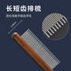 JPHZNB cat comb, cat row comb, pet dog combing special combing brush, long hair knotting and defloating hair needle, long and short tooth type, universal-knotting and defloating hair