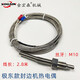 Edge sealing machine glue pot thermocouple Temperature control line K-type probe temperature sensor temperature sensor edge sealing machine temperature control probe CZD702 thermostat