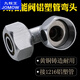 Jiumuwang Vajilla sanitaria de aluminio: remoción de tubería plástica codo 12161/2 Cubierta de la tarjeta Codo de aluminio-plástico Dientes internos Desmontaje Codo codo Inner No. 2 Modelo de aleación One Precio