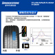 Bridgestone car tire 215/55R17 98W XL T001 suitable for Crown/Camry/Odyssey/Passat