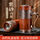 
Hantang Yixing Purple Clay Inner Bottom Insulation Cup Health Care Men and Women Baifu High-end Tea Cup for Parents and Elderly Gift Customized Mahogany Grain Baifu Straight Cup