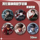 Xiao Jiejiang chose me to kill the gods in the mental hospital, barjilin seven nights, Anqingyu laser millet badge brooch pain pack gift series -B4877 matte-58mm badge