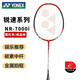 
YONEX YONEX Badminton Racket Sky Ax 99 Ultra Light DG High Pound Full Carbon AX Badminton Racket Beginner Intermediate Competition NR7000i/2U/White Powder Beginner Single Shoot