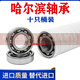 Harbin Bearings Collection 6200 6201 6202 6203 6204 6205 6206 6 Others 6203-RS adhesive cover sealing ten sets