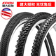 KENDA built mountain bike outer tire inner tube set anti-slip and wear-resistant 26/27.5/291.5/1.75/1.95/2.1 K1047-27.5*2.1+ inner tube + tire lever rod