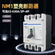 正泰（CHNT）塑壳断路器空气开关NM1-125S/250S/300/400三相四线空开3p4p 40A 40A 3P