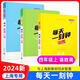 2025 nueva versión un cuarto de hora al día de la escuela primaria matemática china inglesa grado 12345 grado 12345 grado 12345 apoyando nuevos libros de texto capacitación síncrona de capacitación de expansión extracurricular SHANGHAI Education Press Mathematics [SHANGHAI SPECIAL]