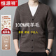 Hengyuanxiang 100 pure wool plush sweater for men in autumn and winter wool cardigan middle-aged and elderly sweater knitted cardigan jacket for men thickened dark camel [pure new 100% selected fine wool] M 165 [Suggested 90-115Jin [Jin equals 0.5 kg]] Brand men's clothing