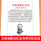 EBINHAUS Memory Methode Grundschule Diktation und Rezitation Check-in-Plan Muss sich alte Gedichte und englische Wörter in Chinesisch merken, Akkumulation schön