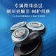 飞利浦PHILIPS电动剃须刀S6670男士充电式刮胡刀水洗胡须刀升级S684 S6688[标配版]