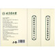 Yifushou Beijing Tongrentang Qingqian Liumian Mulberry Tea 30 bolsas/caja GF 3 Cajas