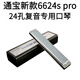 通宝TOMBO新款6624SPRO 24孔复音口琴升级电镀座板成人专业演奏级送礼 #C调