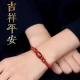 Li Juming Year of the Rabbit Year of the Rabbit Red Rope Bracelet Rabbit Gift Bracelet Amulet Female and male models belong to the rabbit chicken mouse Malone mascot is worn by the chicken