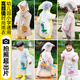 Mu Meng children's raincoat boys and girls waterproof full body rain poncho kindergarten elementary school student rain gear yellow dinosaur M