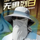 Charm Kendo fisherman hat men's summer hat fishing sun hat large brim outdoor mountaineering sun hat women's face mask neck protector dark gray UV protection