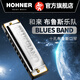 HOHNER德国布鲁斯10十孔口琴学生初学者BLUES BAND 10孔C调