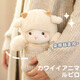 
Shangyun Valentine's Day Birthday Gift Girl Dolls Lamb Doll Plush Toy Girl Dolls Pillows to Send Pillows to Girlfriend