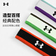 Under Armour headband sports headband sweat-induced belt headband sports basketball running fitness men and women antiperspirant belt sweat-resistant hairband splicing black headband