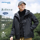 JEANSWEST three-in-one assault jacket men's couple wear spring outdoor sports mountaineering camping windproof jacket water-repellent jacket