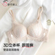 Urban Beauty Underwear Women's Wireless Bra Push-Up Modal Lining Comfortable Breathable Sexy Pure Desire Lace Bra Light Skin