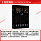 JD Delivery Decryption Mai Jiazhu Mao Dun Literature Award Winner Mathematical Genius Rong Jinzhen Recruited to Secret Unit 701 Cracking a Difficult Code Suspense Detective Missing Novel Books Conspiracy Wind Life Sea